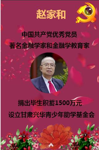 向上跳的香蕉